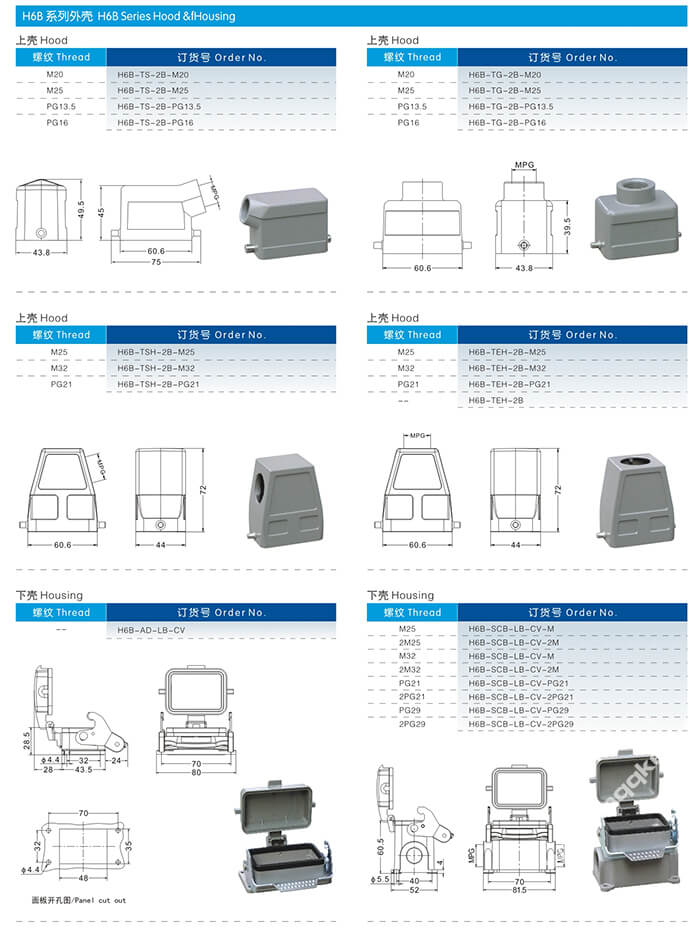 H6B Hood Housing industrial heavy duty rectangle connector