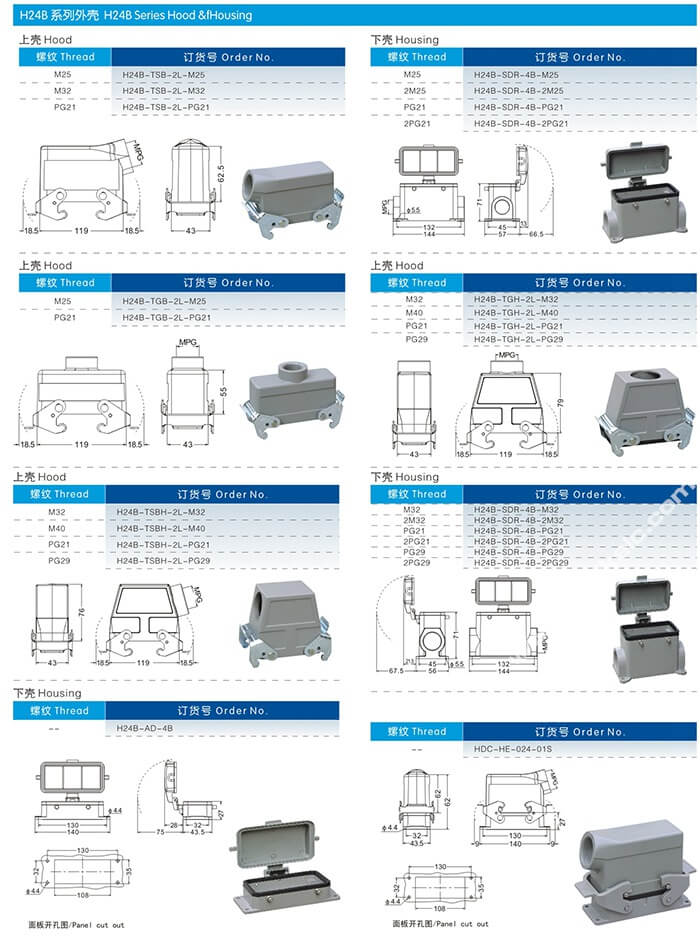 H24B 3 Hood Housing industrial heavy duty rectangle connector