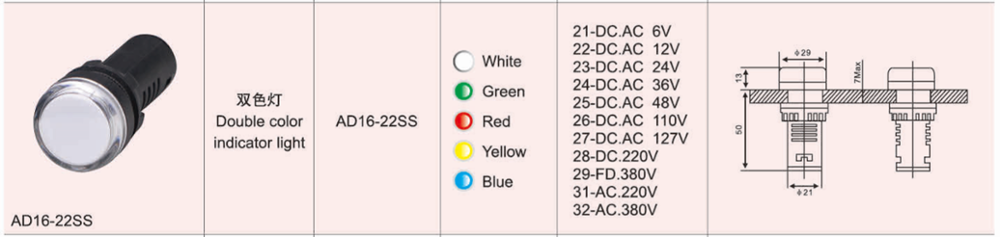 AD16-22SS 22mm 220V AC DC White Red Green Double Color Indicator Lamp Light