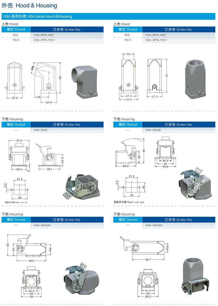 H3A Hood Housing industrial heavy duty rectangle connector