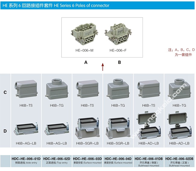 HDC-HE-006 6 Pin Poles heavy duty connector