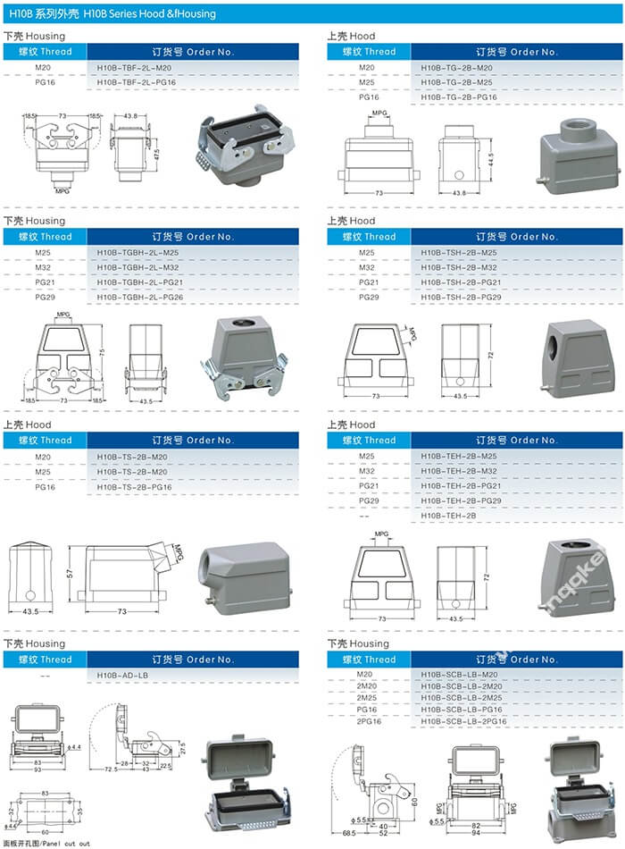 H10B -2 Hood Housing industrial heavy duty rectangle connector