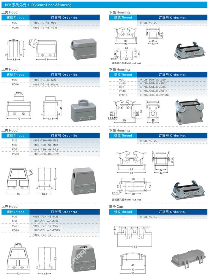 H10B Hood Housing industrial heavy duty rectangle connector