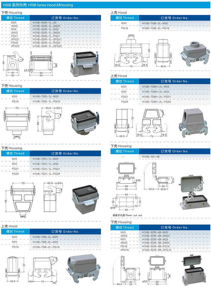 H10B -3 Hood Housing industrial heavy duty rectangle connector