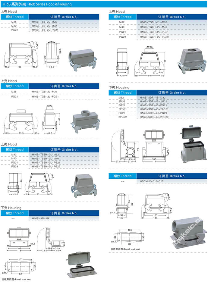 H16B 3 Hood Housing industrial heavy duty rectangle connector