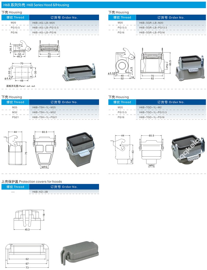 H6B -2 Hood Housing industrial heavy duty rectangle connector