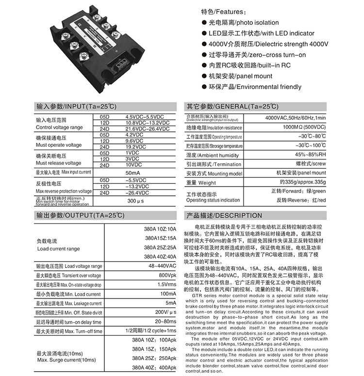 Motor control model 10-30V DC three phase LED indication SSR Solid State Relay