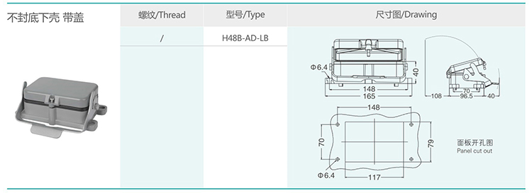 2 H48B Series Hood & Housing