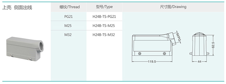 1 H24B series hood and shell double buckle