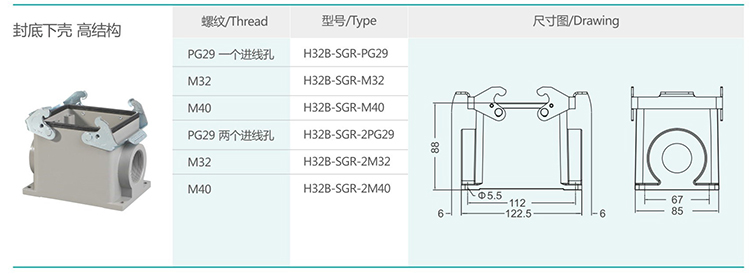 2 H32B series hood and shell double buckle