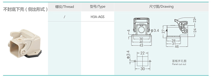 4 H3A Series and Shell (Metal)