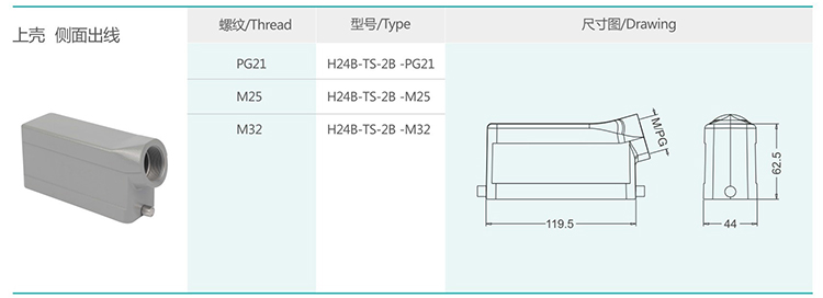 7 H24B series hood and shell single buckle