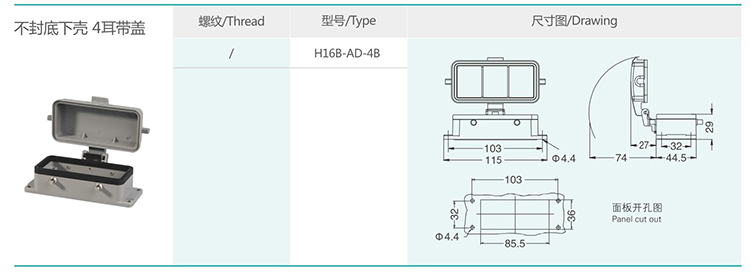 6 H16B series hood and shell double buckle