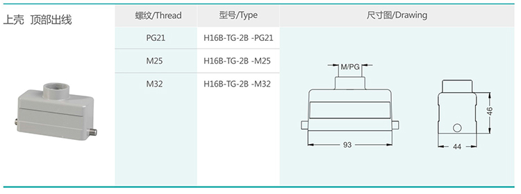 7 H16B series hood and shell single buckle