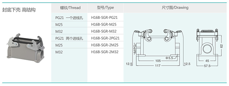 4  H16B series hood and shell double buckle