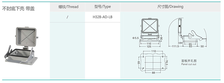 4 H32B series hood and shell single buckle