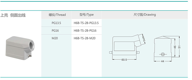 1 H6B Series Hood and Housing Single buckle