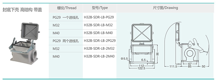 4 H32B series hood and shell single buckle