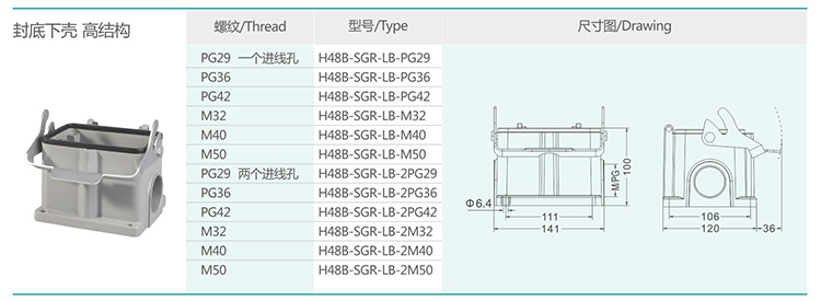 2 H48B Series Hood & Housing