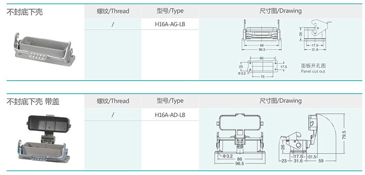 2 H16A Series Hood & Housing