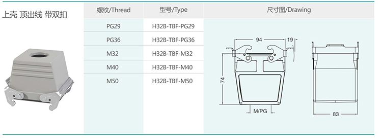 2 H32B series hood and shell double buckle