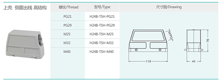 1 H24B series hood and shell double buckle