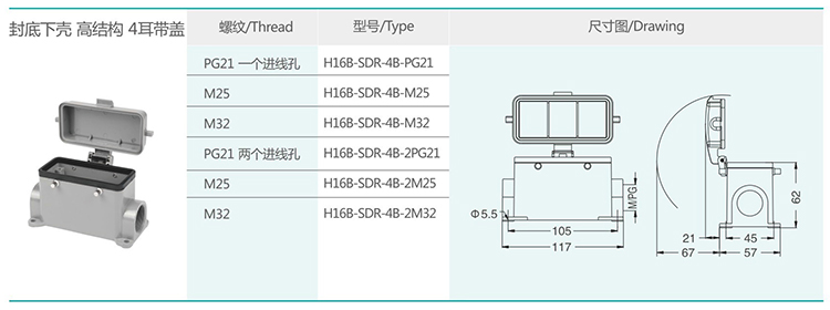 6 H16B series hood and shell double buckle