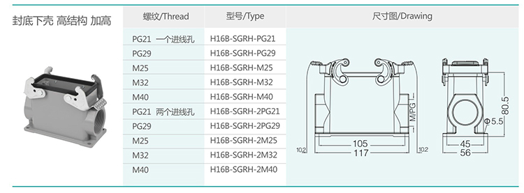 4  H16B series hood and shell double buckle