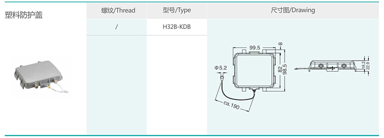 2 H32B series hood and shell double buckle