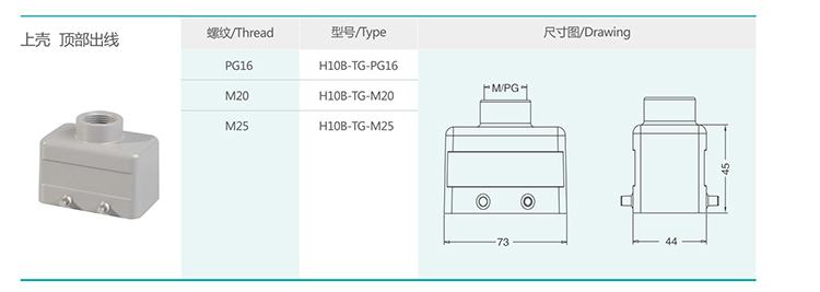 4 H6B Series Hood and Housing Single buckle