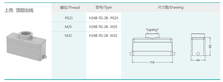 7 H24B series hood and shell single buckle