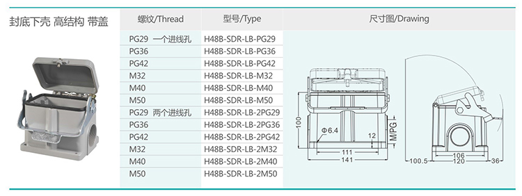 2 H48B Series Hood & Housing