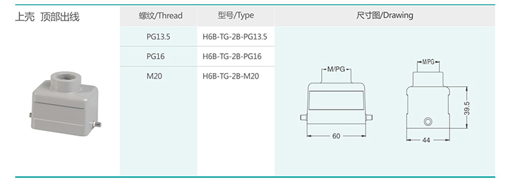 1 H6B Series Hood and Housing Single buckle