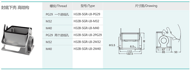 4 H32B series hood and shell single buckle