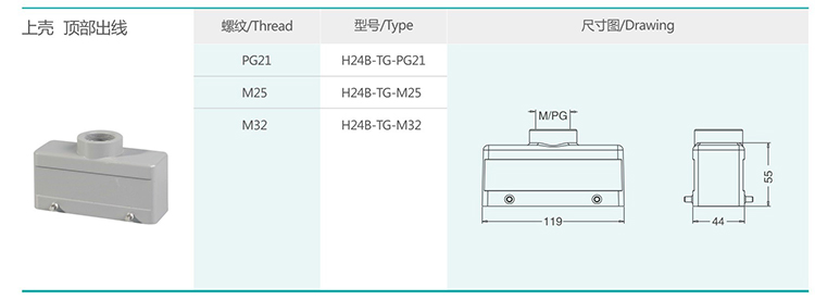 1 H24B series hood and shell double buckle