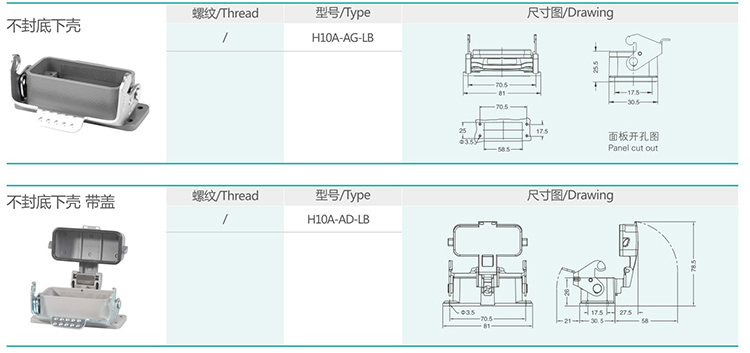 2 H10A Series Hood & Housing