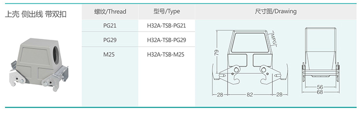 2 H32A Series Hood & Housing