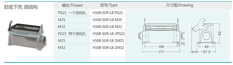 8 H16B series hood and shell single buckle