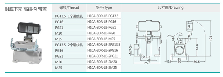 2 H10A Series Hood & Housing