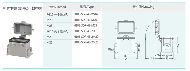 6 H10B series hood and housing double buckle