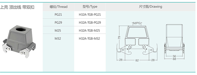 3 H32A Series Hood & Housing