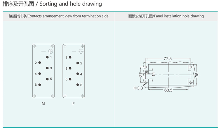 HSB-006 6Pin Big Current Type Insert Heavy duty connector