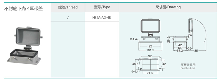 3 H32A Series Hood & Housing