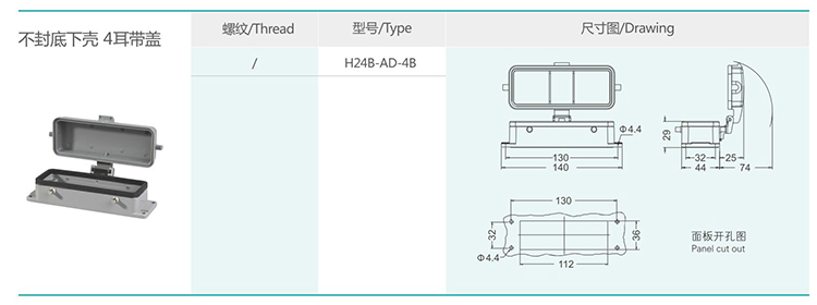 6 H24B series hood and shell double buckle