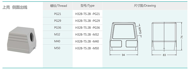 3 H32B series hood and shell single buckle