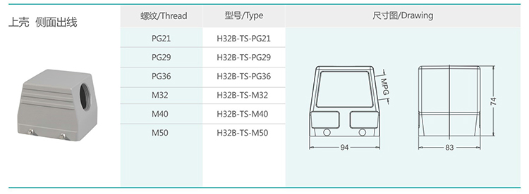 1 H32B series hood and shell double buckle