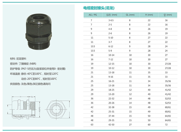 Metal hose connector nylon