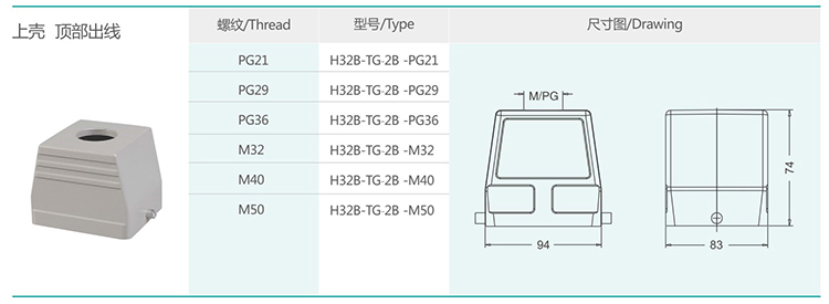 3 H32B series hood and shell single buckle