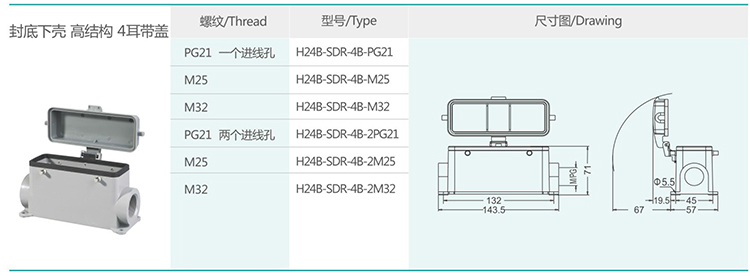 6 H24B series hood and shell double buckle