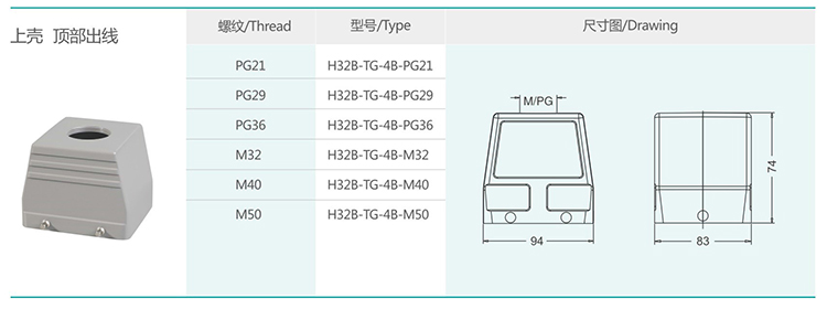 1 H32B series hood and shell double buckle